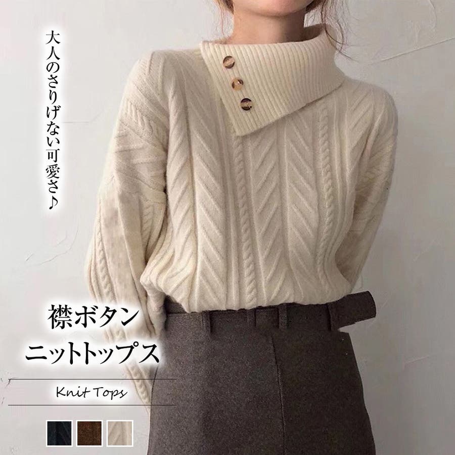 襟ボタンニット・セーター【韓国ファッション】[品番：ZJ000010501 ...