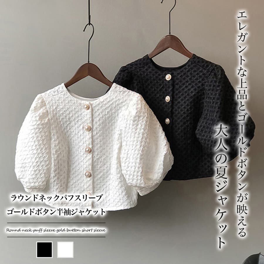韓国 ショートジャケット パフスリーブ エレガント 全3色 b2932 ショート丈 パフスリーブ レザージャケット | レディース