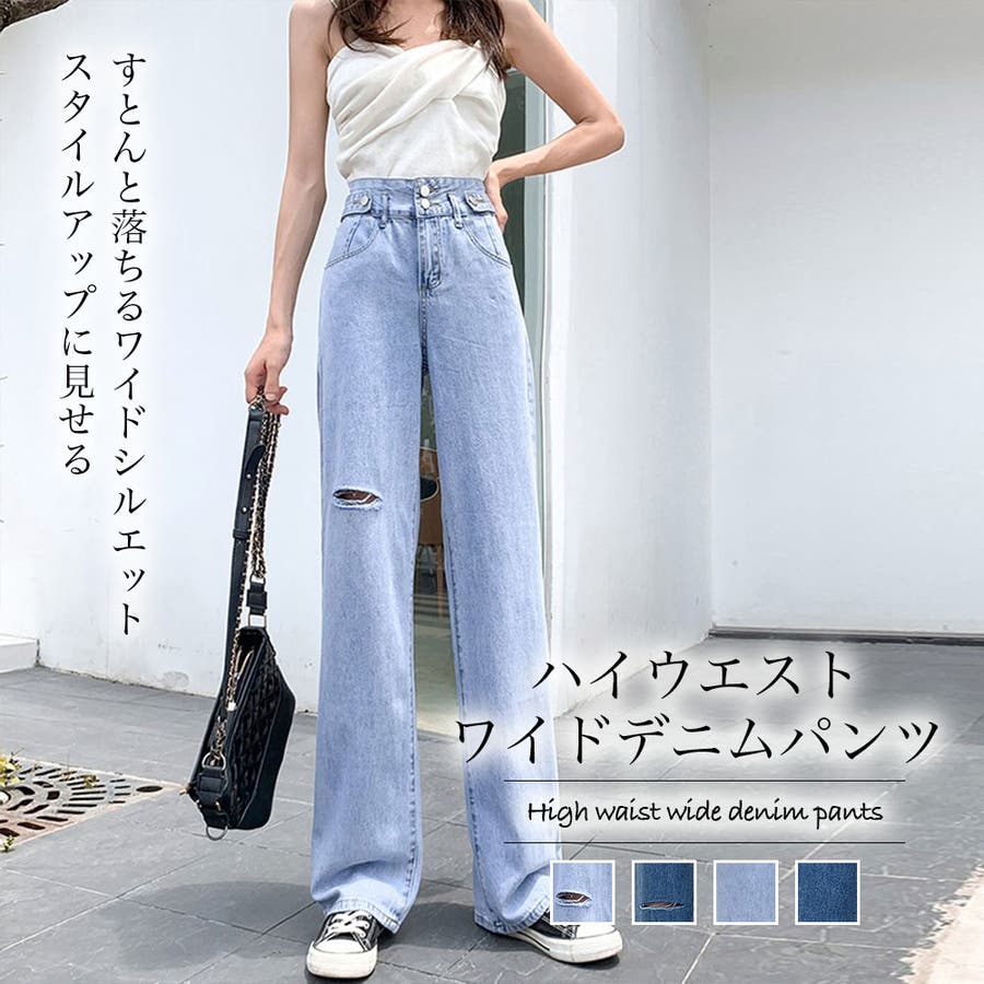 ハイウエストワイドデニムパンツ【韓国ファッション】[品番 ハイウエストワイドデニムパンツ【韓国ファッション】[品番