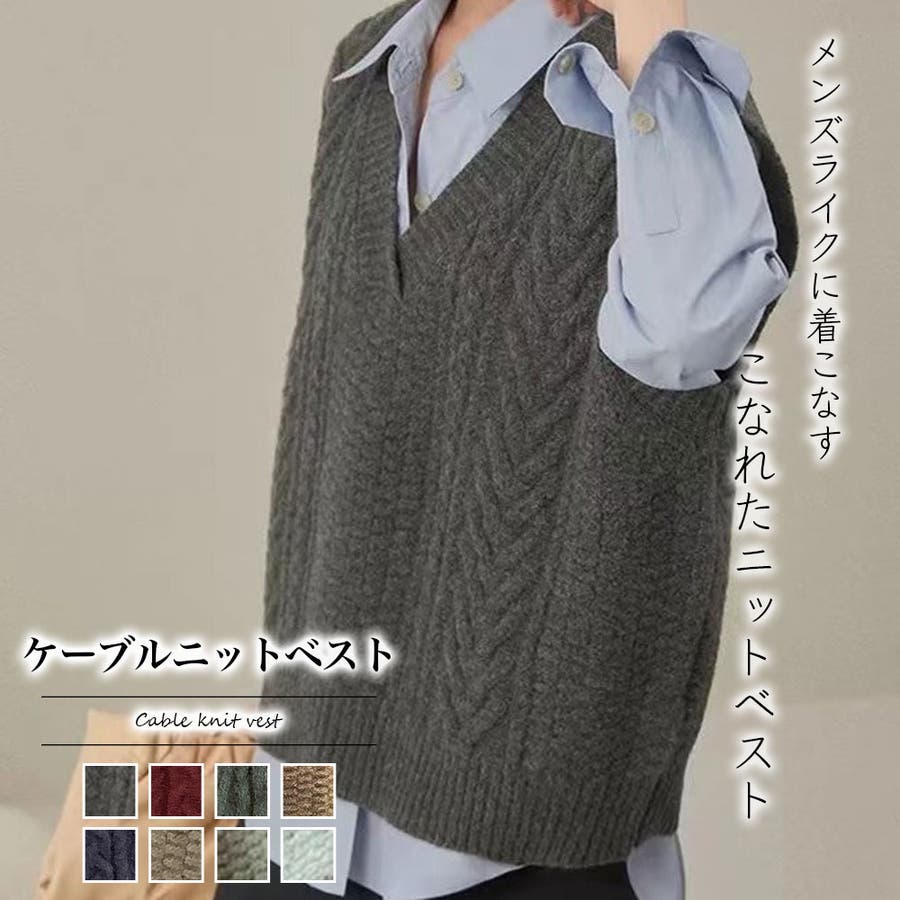 プランテーションplantainジョウモンニットベストケーブル