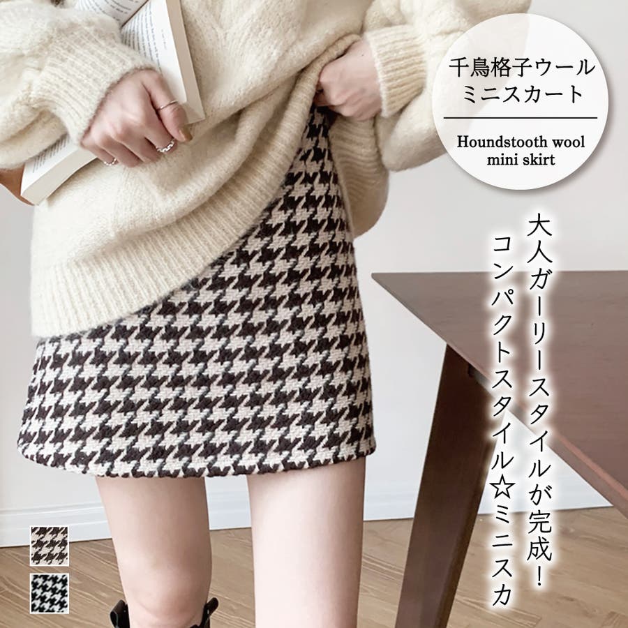 千鳥格子ウールミニスカート【韓国ファッション】[品番 