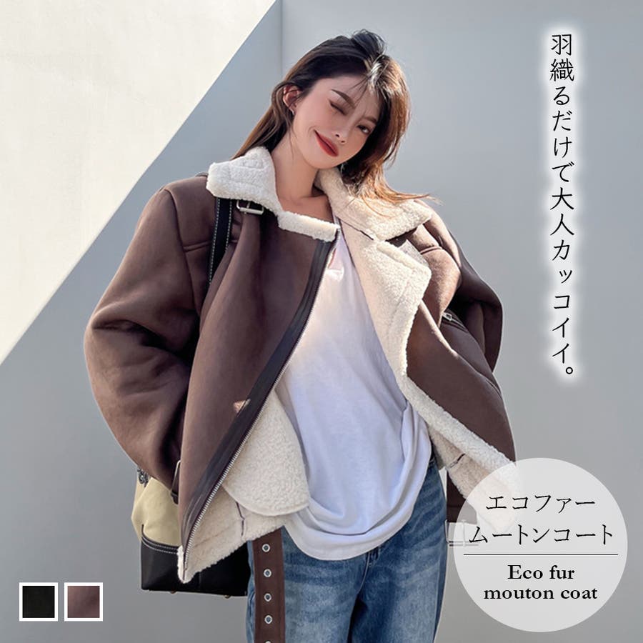 エコファームートンコート【韓国ファッション】[品番