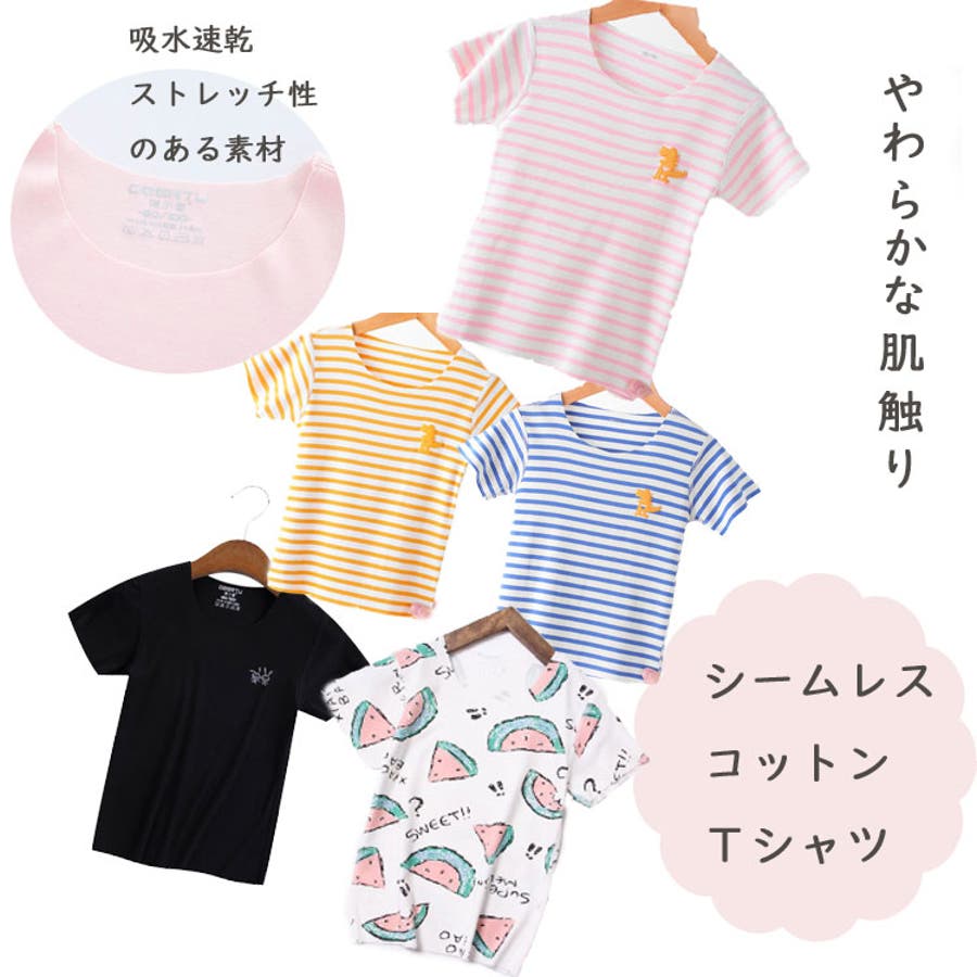 全６色キッズシームレス半袖tシャツ キッズ ユニセックス 品番 Elae Elamour エルアムール のレディースファッション通販 Shoplist ショップリスト