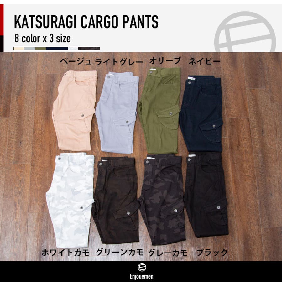 カーゴパンツ メンズ チノ 品番 Nflm Enjouemenのメンズファッション通販 Shoplist ショップリスト