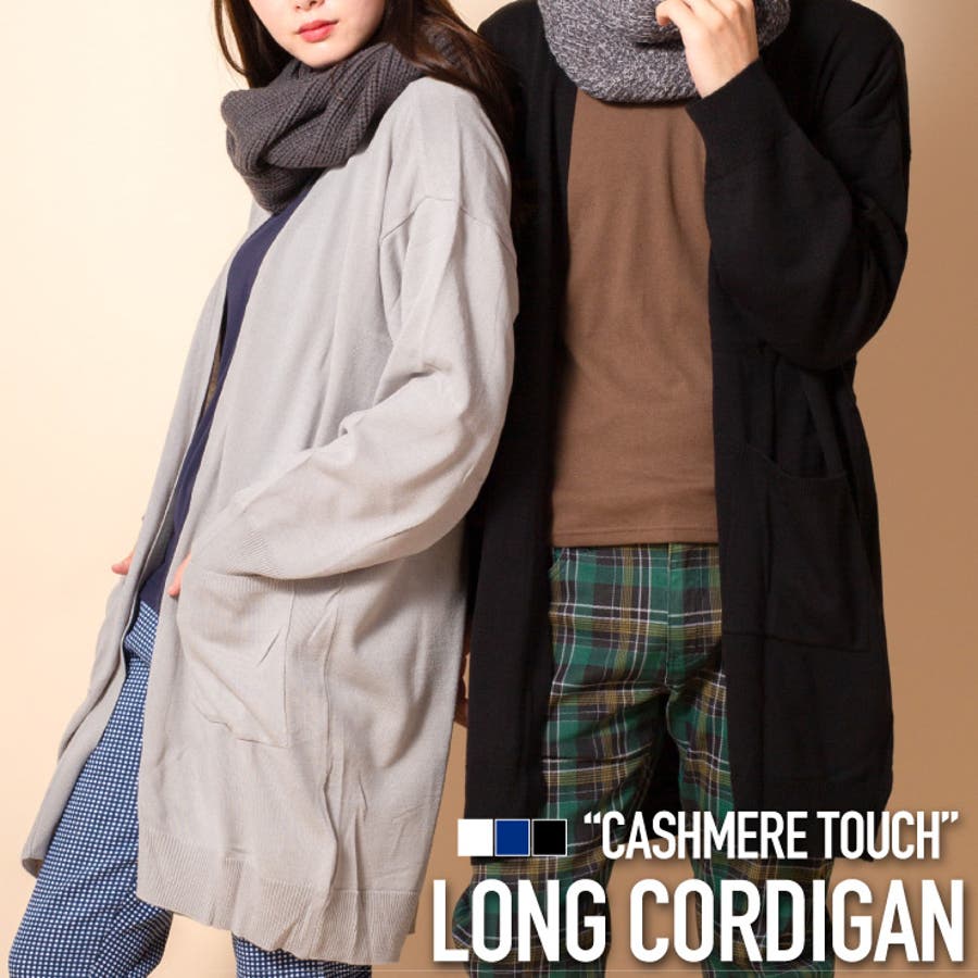 カーディガン メンズ ニット 品番 Nflm Enjouemenのメンズファッション通販 Shoplist ショップリスト