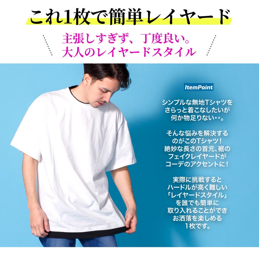 レイヤード フェイクレイヤード レイヤードt 品番 Nflm Enjouemen エンジョウメン のメンズ ファッション通販 Shoplist ショップリスト