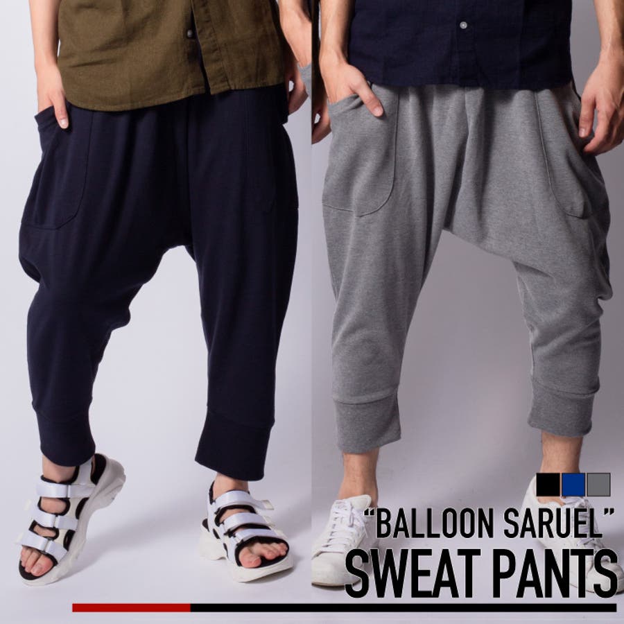 サルエルパンツ メンズ 大きいサイズ 品番 Nflm Enjouemenのメンズファッション通販 Shoplist ショップリスト サルエルパンツ メンズ 大きいサイズ 品番 Nflm Enjouemenのメンズファッション通販 Shoplist ショップリスト
