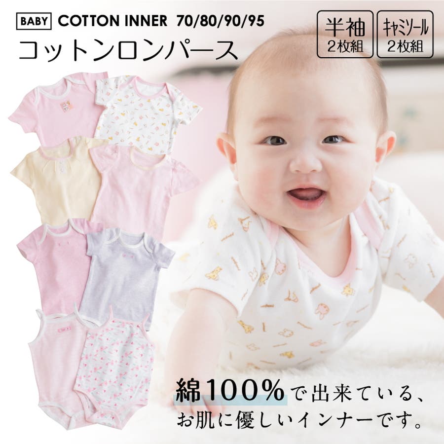 ロンパース 女の子 新生児 品番 Mrhk Ever Closet エバークローゼット のキッズファッション通販 Shoplist ショップリスト