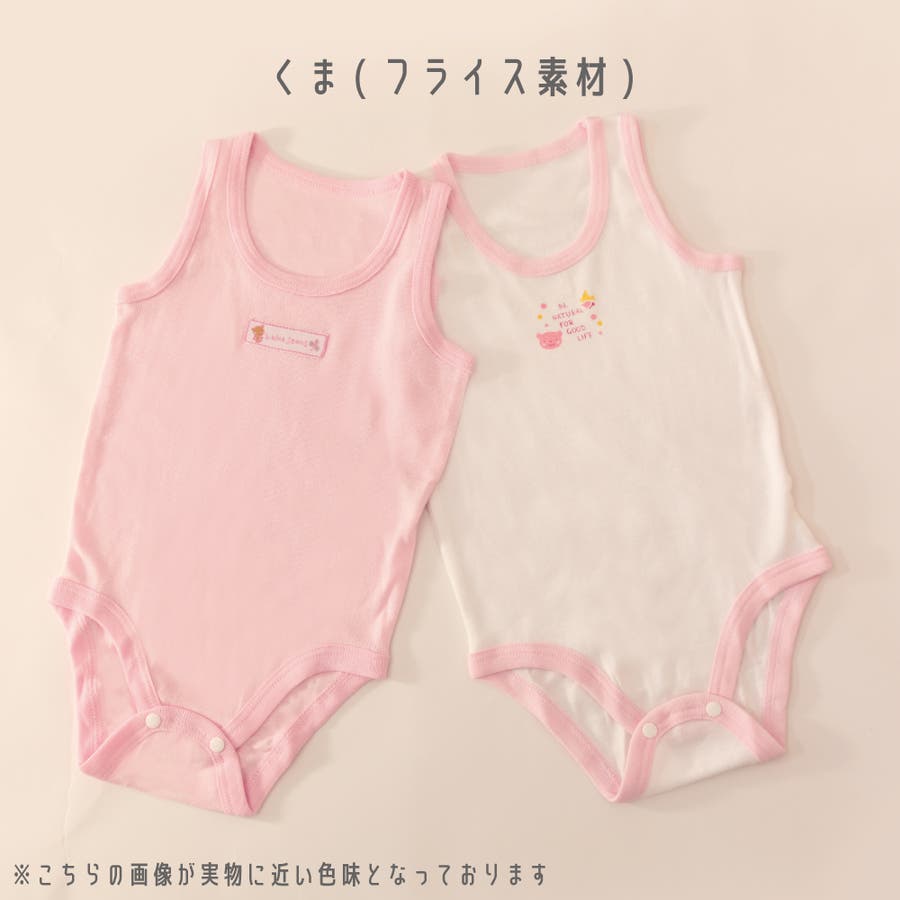 2枚セット】ロンパース ベビー 赤ちゃん[品番：MRHK0000061]｜ever
