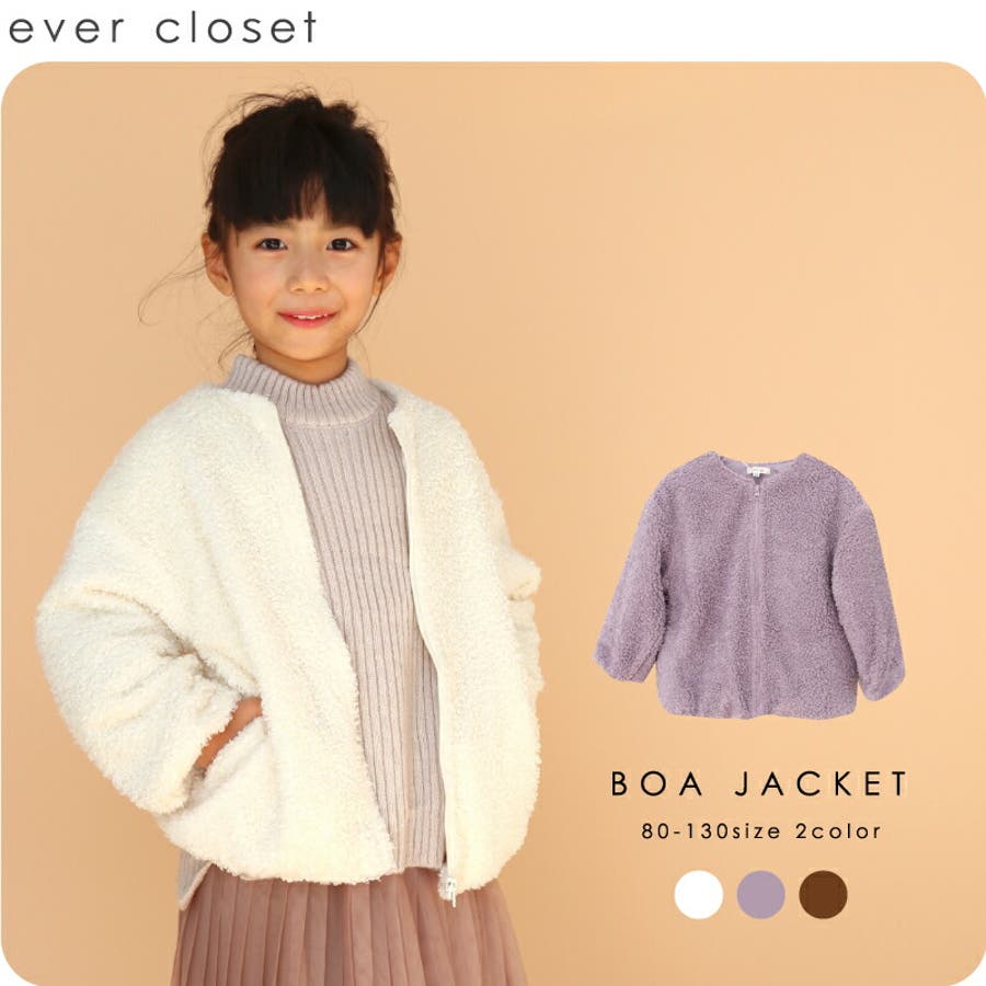 ＼ボアジャケット キッズ キッズアウター[品番：MRHK0000326]｜ever  closet（エバークローゼット）のキッズファッション通販｜SHOPLIST（ショップリスト）