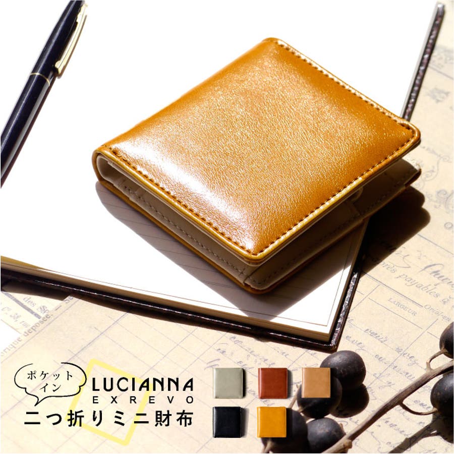 「ポケットイン 二つ折り財布」 コンパクト[品番：EXRE0000387