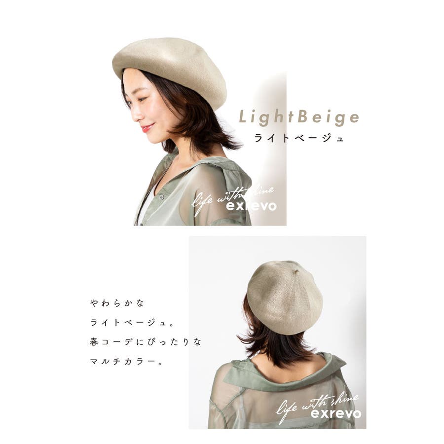 EXCENTRIQUE パティシエ・ベレー帽 買取 | Tokyo Alice
