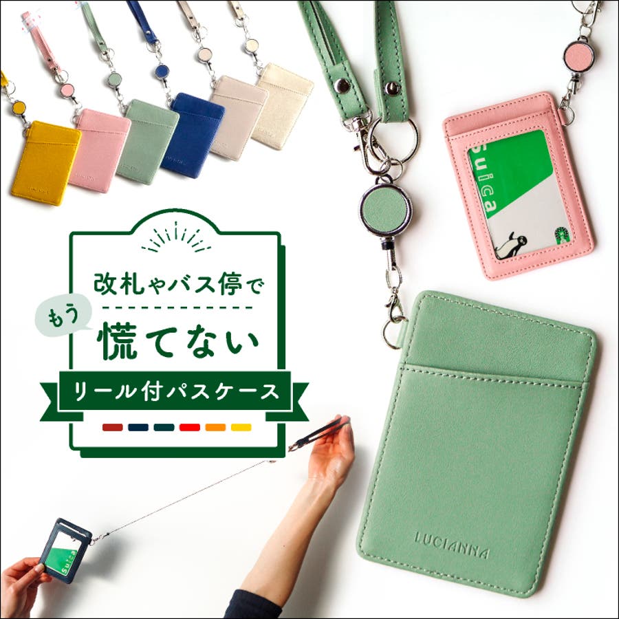 パスケース 定期入れ レディース 品番 Exre Exrevo エクレボ のレディースファッション通販 Shoplist ショップリスト