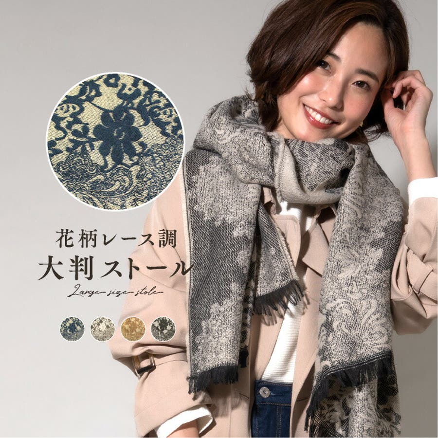 特価商品  ストール 冬[品番：EXRE0000294]｜exrevo（エクレボ）の 花柄 Accessory