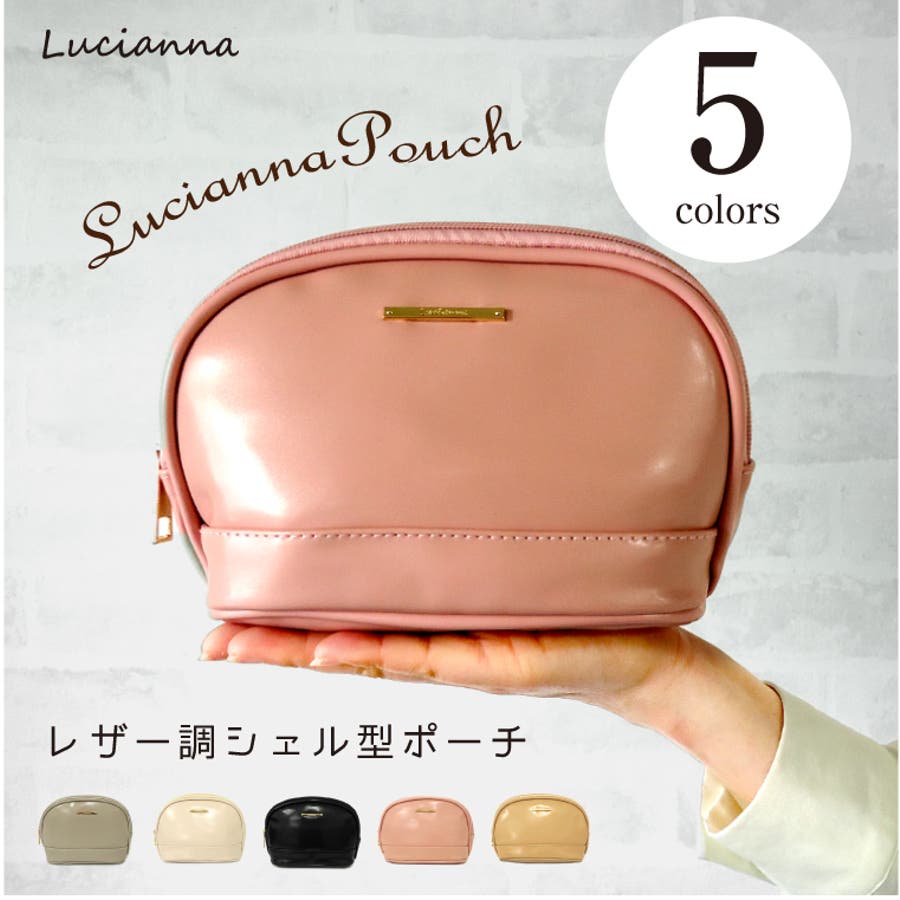 ポーチ シンプル 大きいサイズ シェル型 品番 Exre Exrevo エクレボ のレディースファッション通販 Shoplist ショップリスト