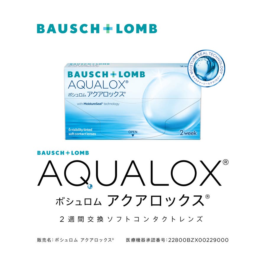 2week アクアロックス 2week 2週間[品番：MURE0000741]｜Color-eye