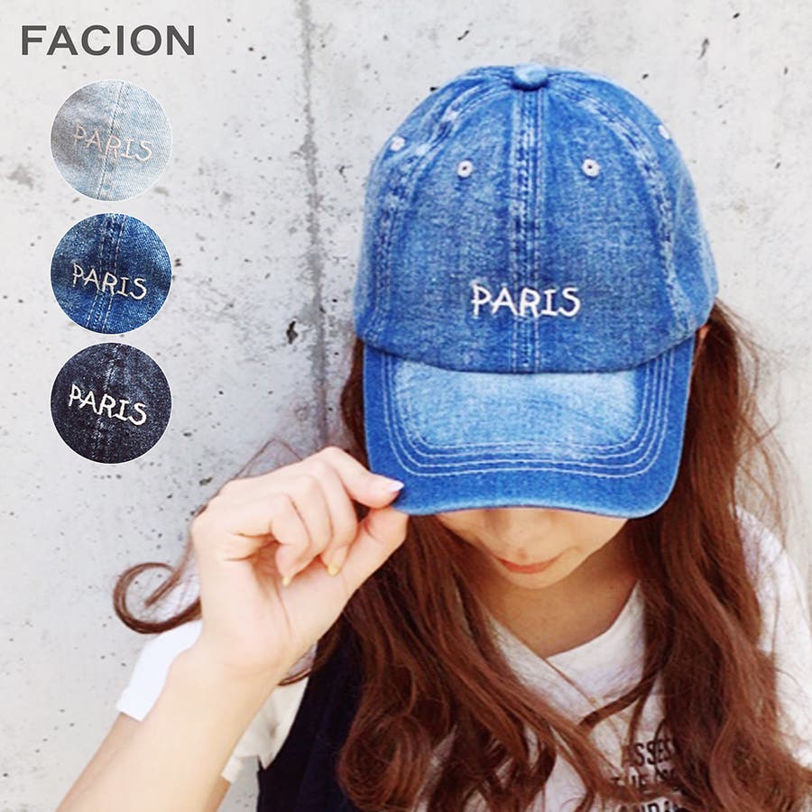 2021最新作】 PARIS刺繍デニムキャップ（帽子）／ライトブルー☆新品未使用
