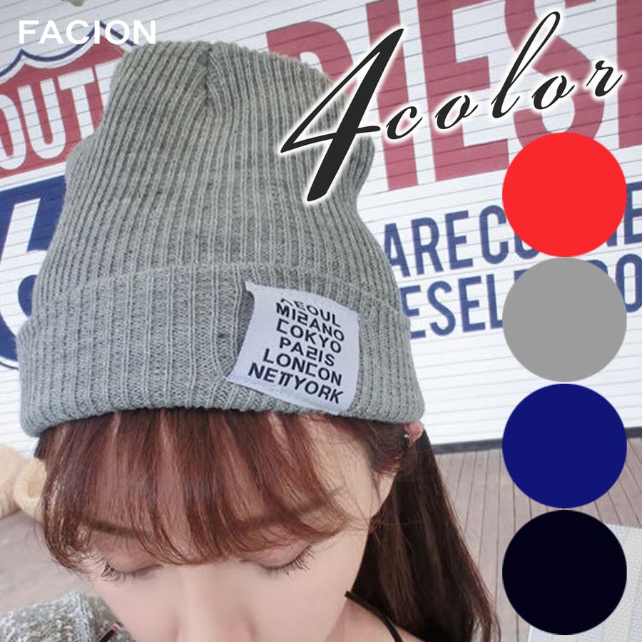 ラベル ワッペン付カラーニット帽 キャップ 品番 Faca Facion ファシオン のレディースファッション通販 Shoplist ショップリスト