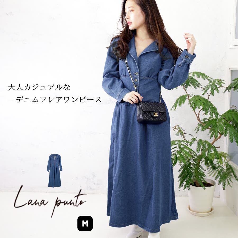 Lanapunto デニムフレアワンピース ワンピース 品番 Fnbw Fashionberry ファッション のレディースファッション 通販 Shoplist ショップリスト