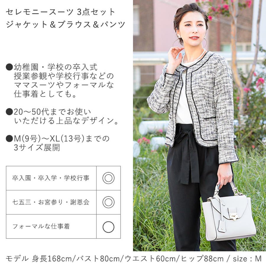 セットアップ セレモニースーツ 3点セット 品番 Ft Fashion Letter ファッションレター のレディースファッション通販 Shoplist ショップリスト