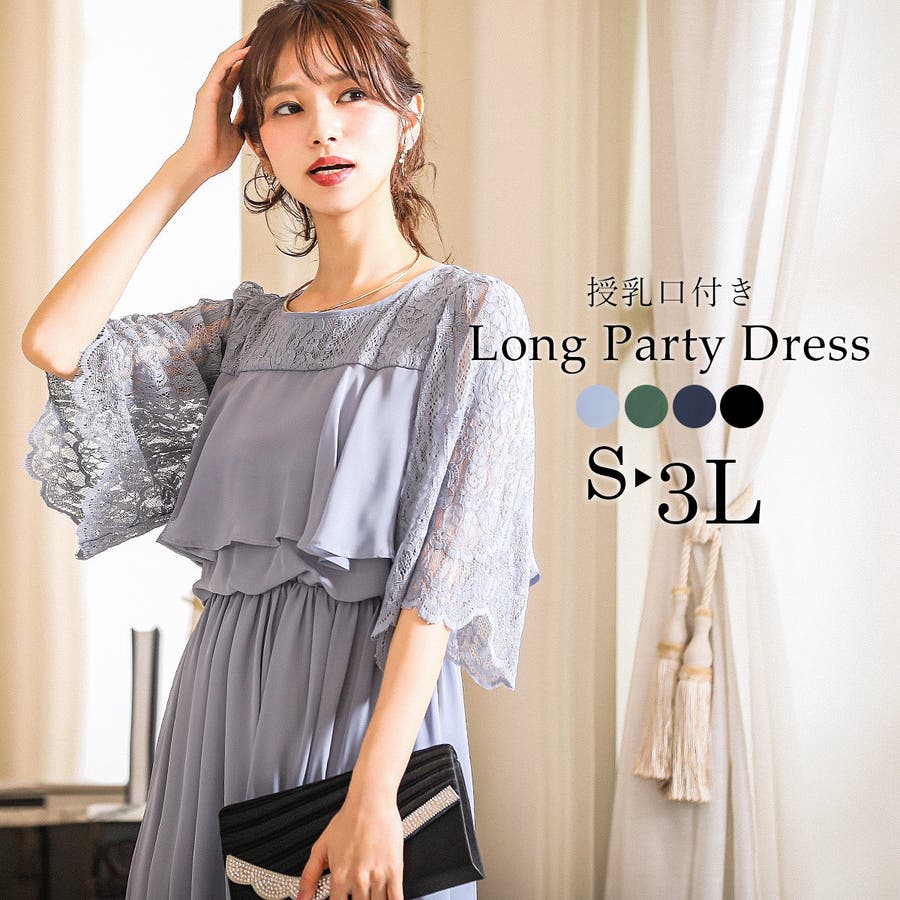 niana ニアナ パーティードレス[品番：FT000005857]｜Fashion