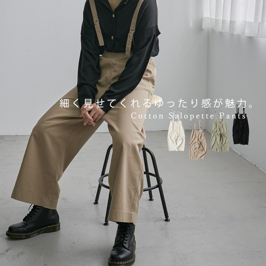 サロペット サスペンダー付 パンツ 品番 Ft Fashion Letter ファッションレター のレディースファッション 通販 Shoplist ショップリスト