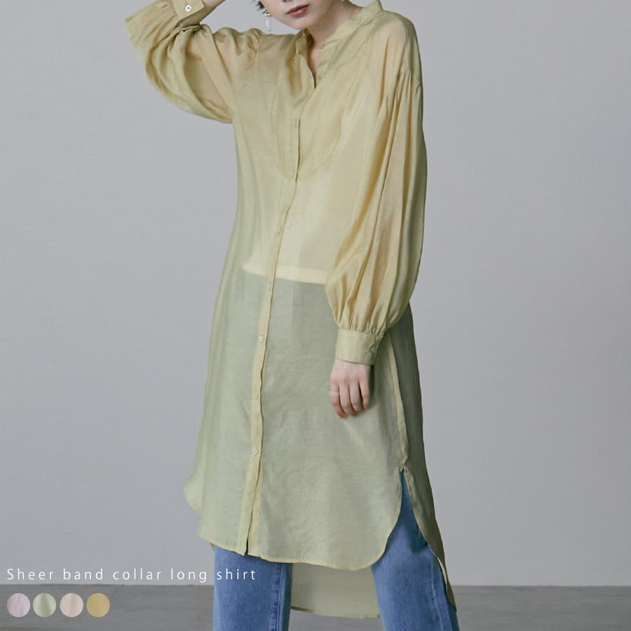 素材の透け感でレイヤードを楽しむ バンドカラー シアー ロングシャツ 品番 Ft Fashion Letter ファッションレター のレディースファッション通販 Shoplist ショップリスト 素材の透け感でレイヤードを楽しむ バンドカラー シアー ロングシャツ 品番 Ft Fashion Letter ファッションレター のレディースファッション通販 Shoplist ショップリスト