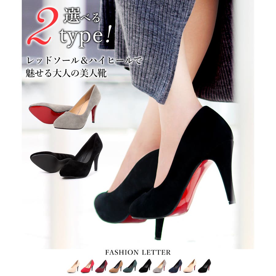 レッドソール パンプス 赤底 品番 Ft Fashion Letter ファッションレター のレディースファッション通販 Shoplist ショップリスト