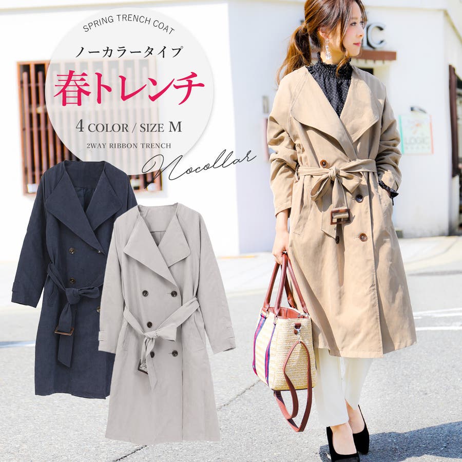 ノーカラートレンチコート トレンチコート レディース 品番 Ft Fashion Letter ファッションレター のレディース ファッション通販 Shoplist ショップリスト ノーカラートレンチコート トレンチコート レディース 品番 Ft Fashion Letter ファッションレター のレディース ファッション通販 Shoplist ショップリスト