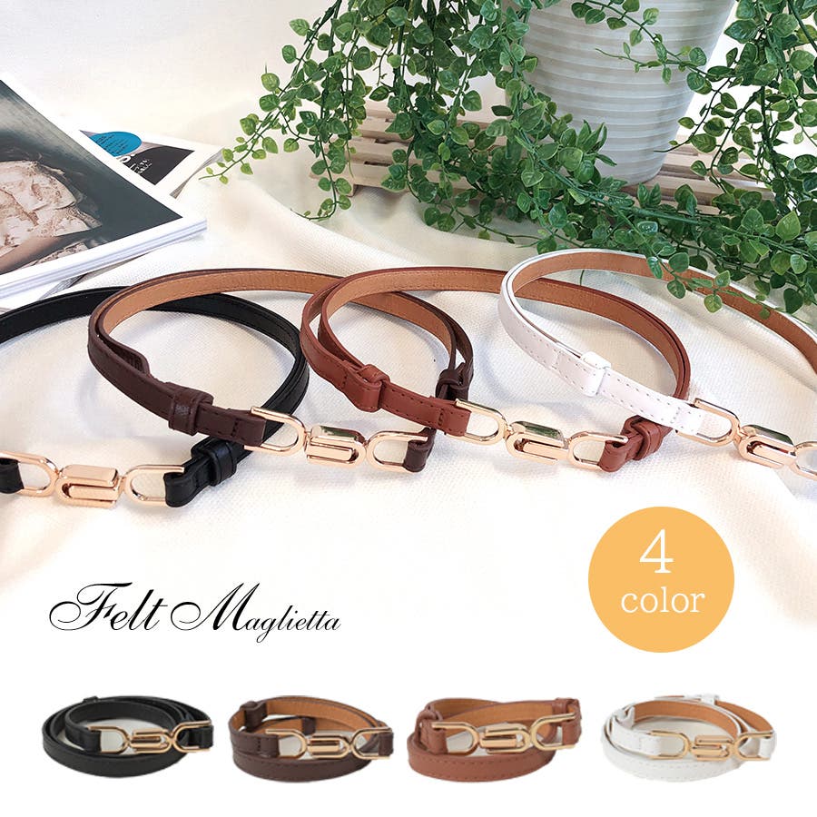コーデのワンポイントに使えるベルト ワンピースにスカートにウエストマーク 長さが 品番 Fm Felt Maglietta フェルトマリエッタ のレディースファッション通販 Shoplist ショップリスト
