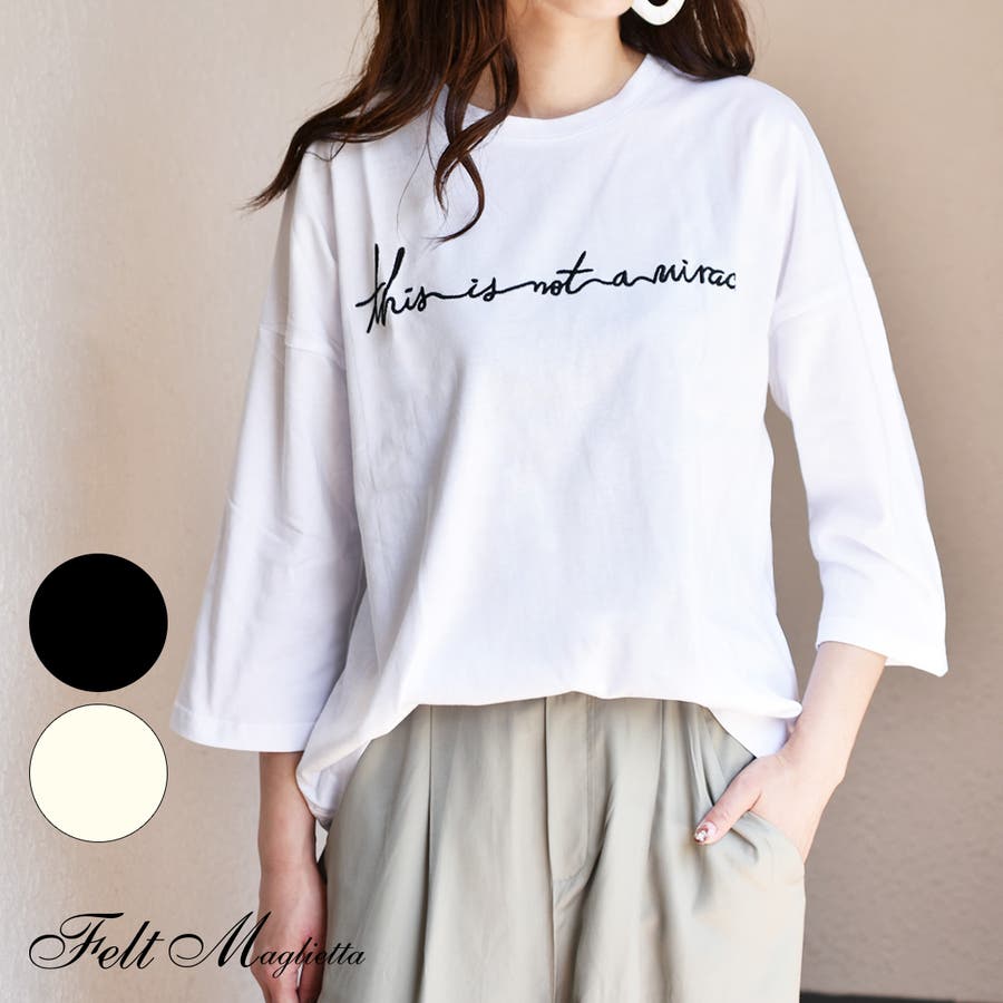 おしゃれな刺繍英字ロゴが大人可愛い 立体的な刺繍ロゴがポイント 七分丈t 品番 Fm Felt Maglietta フェルトマリエッタ のレディースファッション通販 Shoplist ショップリスト おしゃれな刺繍英字ロゴが大人可愛い 立体的な刺繍ロゴがポイント 七分丈t 品番 Fm Felt Maglietta フェルトマリエッタ のレディースファッション通販 Shoplist ショップリスト
