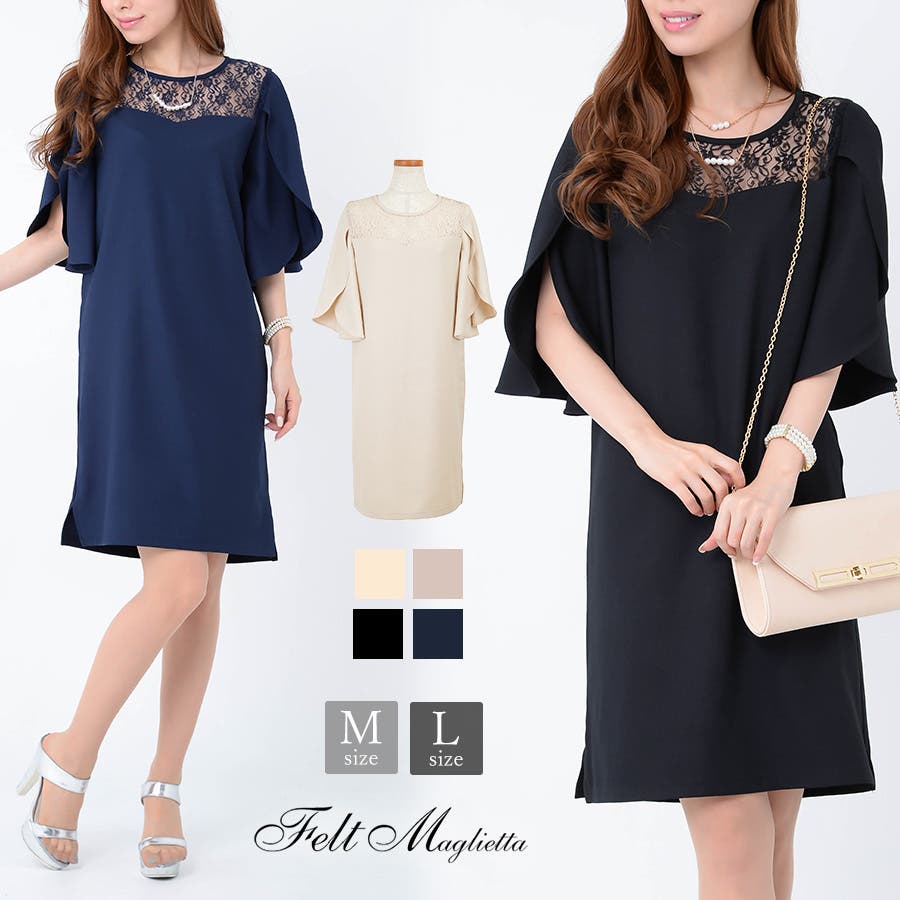 結婚式 二次会 謝恩会 品番 Fm Felt Maglietta フェルトマリエッタ のレディースファッション通販 Shoplist ショップリスト