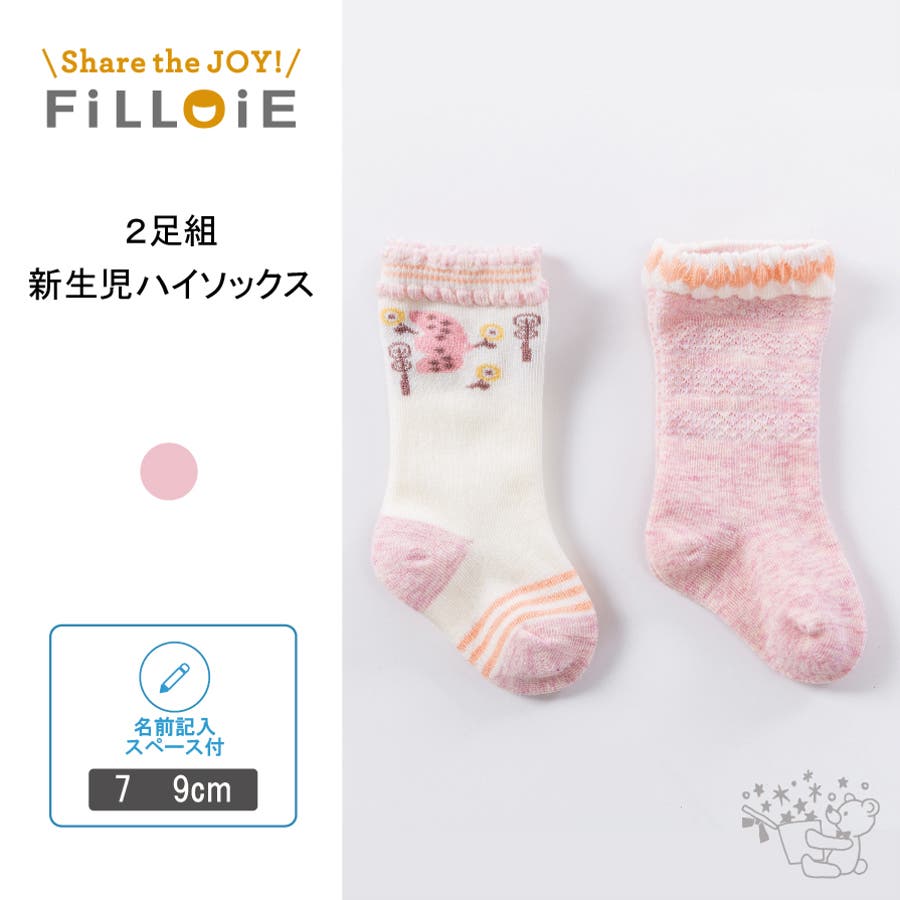 2足組 新生児 ハイソックス 品番 Flwk Filloie フィロワ のキッズファッション通販 Shoplist ショップリスト
