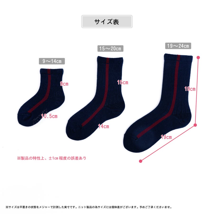 単品 ソックス ライン 品番 Flwk Filloie フィロワ のキッズファッション通販 Shoplist ショップリスト 単品 ソックス ライン 品番 Flwk Filloie フィロワ のキッズファッション通販 Shoplist ショップリスト
