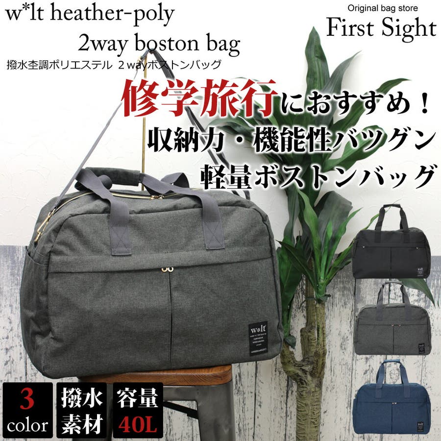 ボストンバッグ 修学旅行 ボストンバック[品番：ED000002106