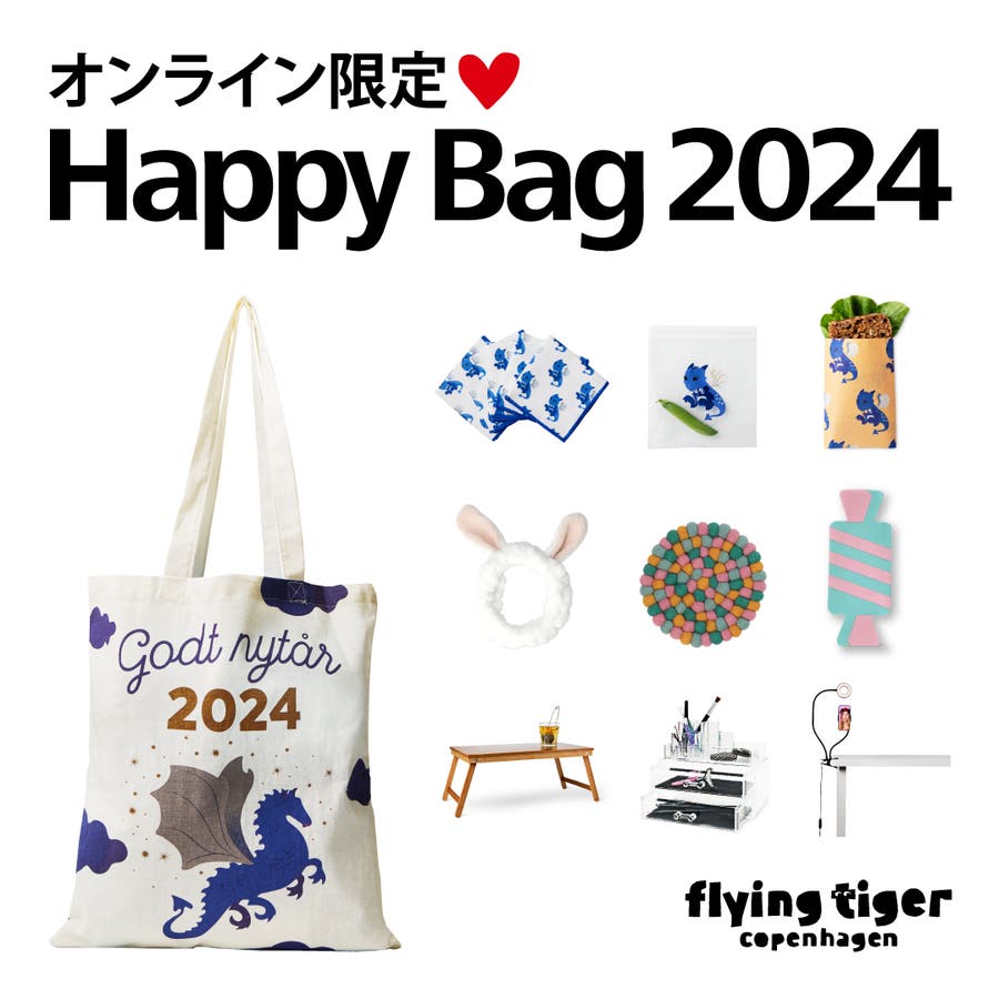 FLYING TIGERジッパー付袋20枚＆ペーパーナプキン16枚 - テーブル用品