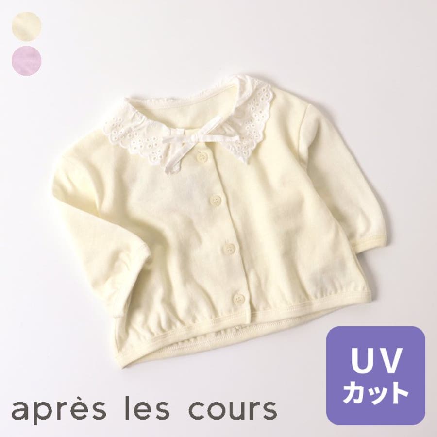 UV衿フリルベビーカーディガン[品番：FOKK0014856]｜F.O.Online Store ...