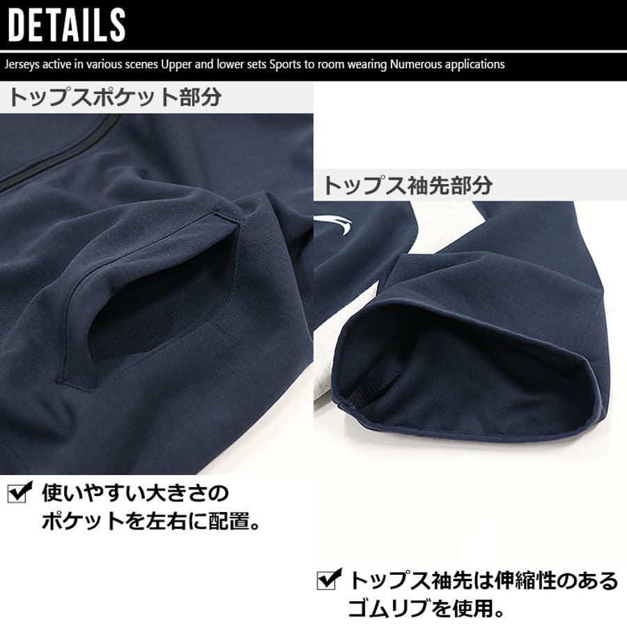信頼も厚い ジャージ 上下 セット[品番：FSTM0001442]｜FREE STYLE（フリー ウェア