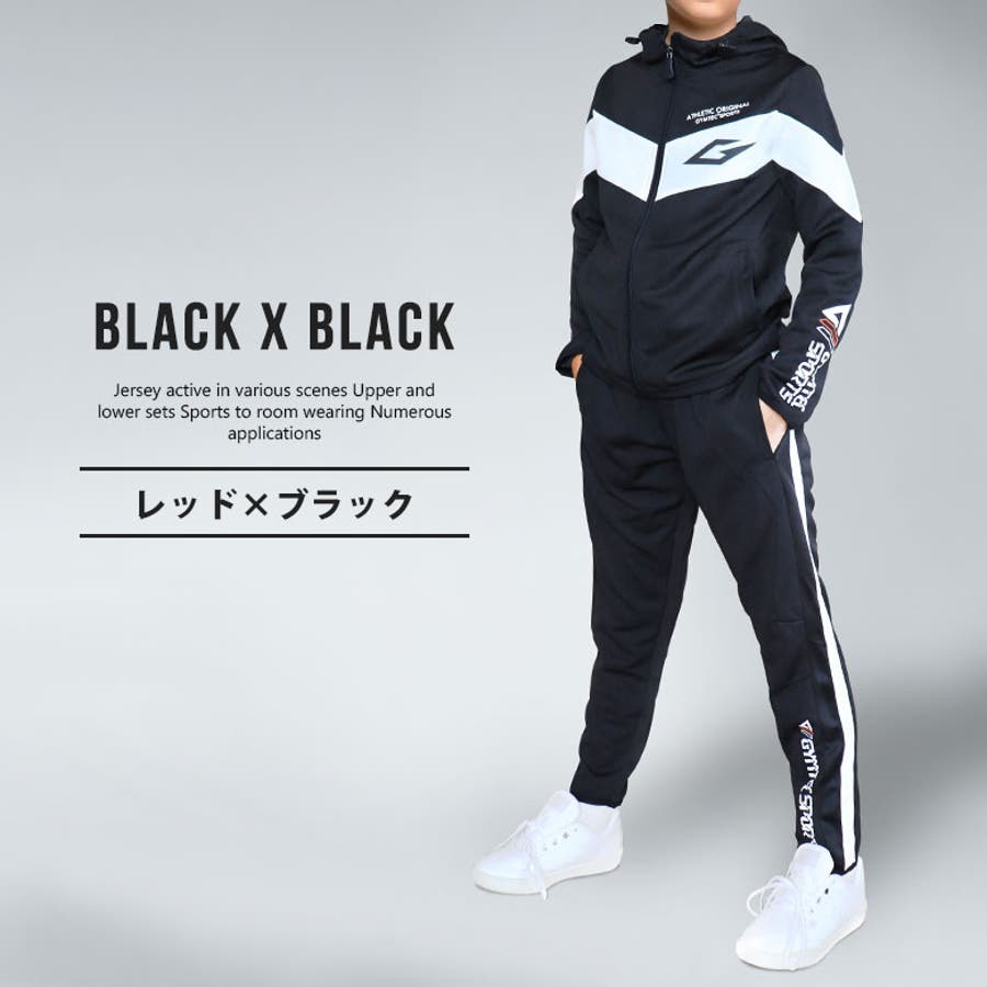 ジャージ 上下 セット[品番：FSTM0002107]｜FREE STYLE  KIDS（フリースタイルキッズ）のキッズファッション通販｜SHOPLIST（ショップリスト）