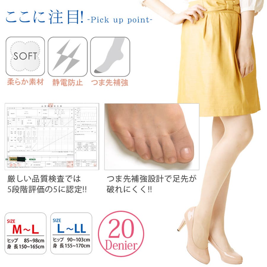 【上品】 レディース 20デニール 柔肌ゾッキストッキング[品番 Mサイズ