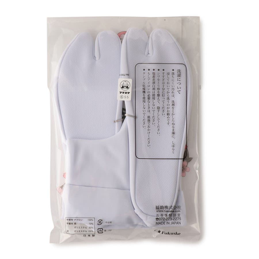 福助足袋 ナイロン 裏付[品番：FKSU0000070]｜福助オンラインストア