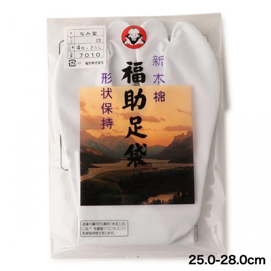 福助足袋 新木棉 形状保持[品番：FKSU0000094]｜福助オンライン