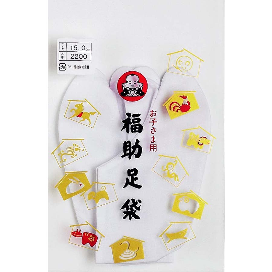 福助足袋 子供白キャラコ 足袋 和装 着物 福助 フクスケ[品番