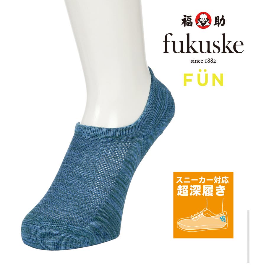 福助さま専用 福助 FUN by FUKUSKE ボクサーパンツ メンズ 前あき 立体設計