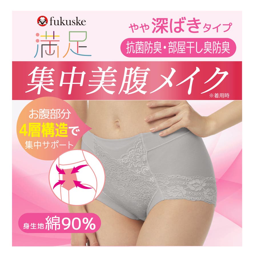 福助 公式 ショーツ[品番：FKSU0011276]｜福助オンラインストア