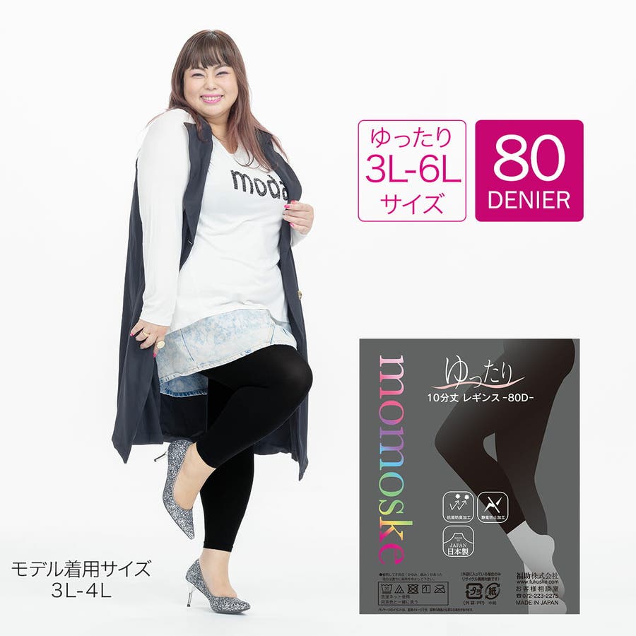 福助 公式 レギンス[品番：FKSU0011502]｜福助オンラインストア（フクスケ）のレディースファッション通販｜SHOPLIST（ショップリスト）