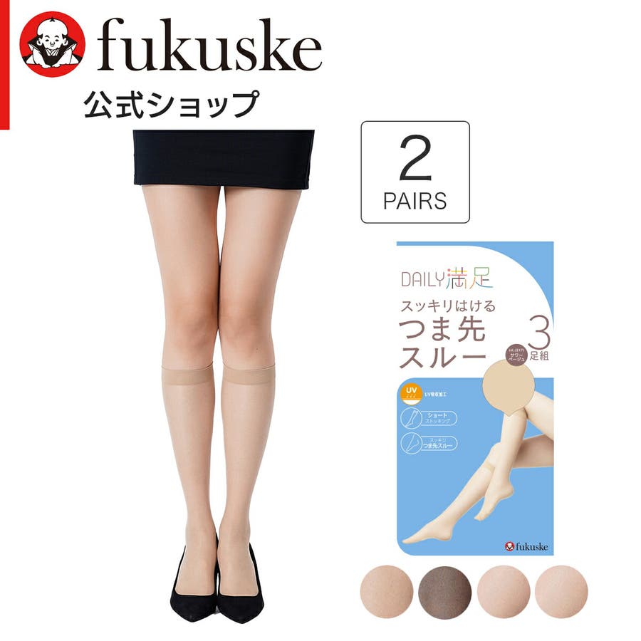 【人気商品】 デイリー満足 スッキリはける つま先スルー[品番：FKSU0011754 Mサイズ