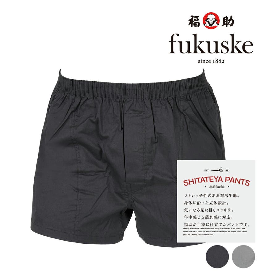 福助 トランクス 無地[品番：FKSU0012401]｜福助オンライン
