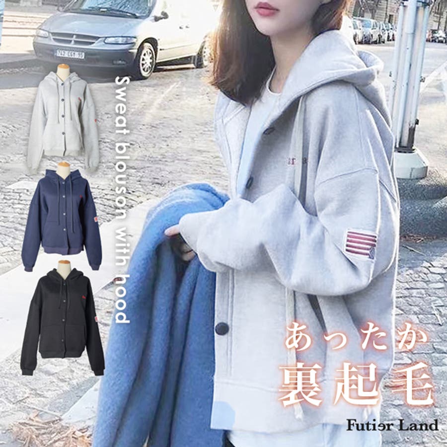 ブルゾン パーカー トレーナー 品番 Fi Futier Land フューティアランド のレディース ファッション通販 Shoplist ショップリスト