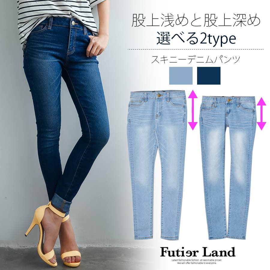 ボトム パンツ デニムパンツ 品番 Fi Futier Land フューティアランド のレディース ファッション通販 Shoplist ショップリスト